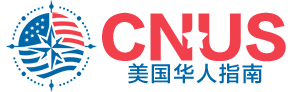 CNUS美国华人指南